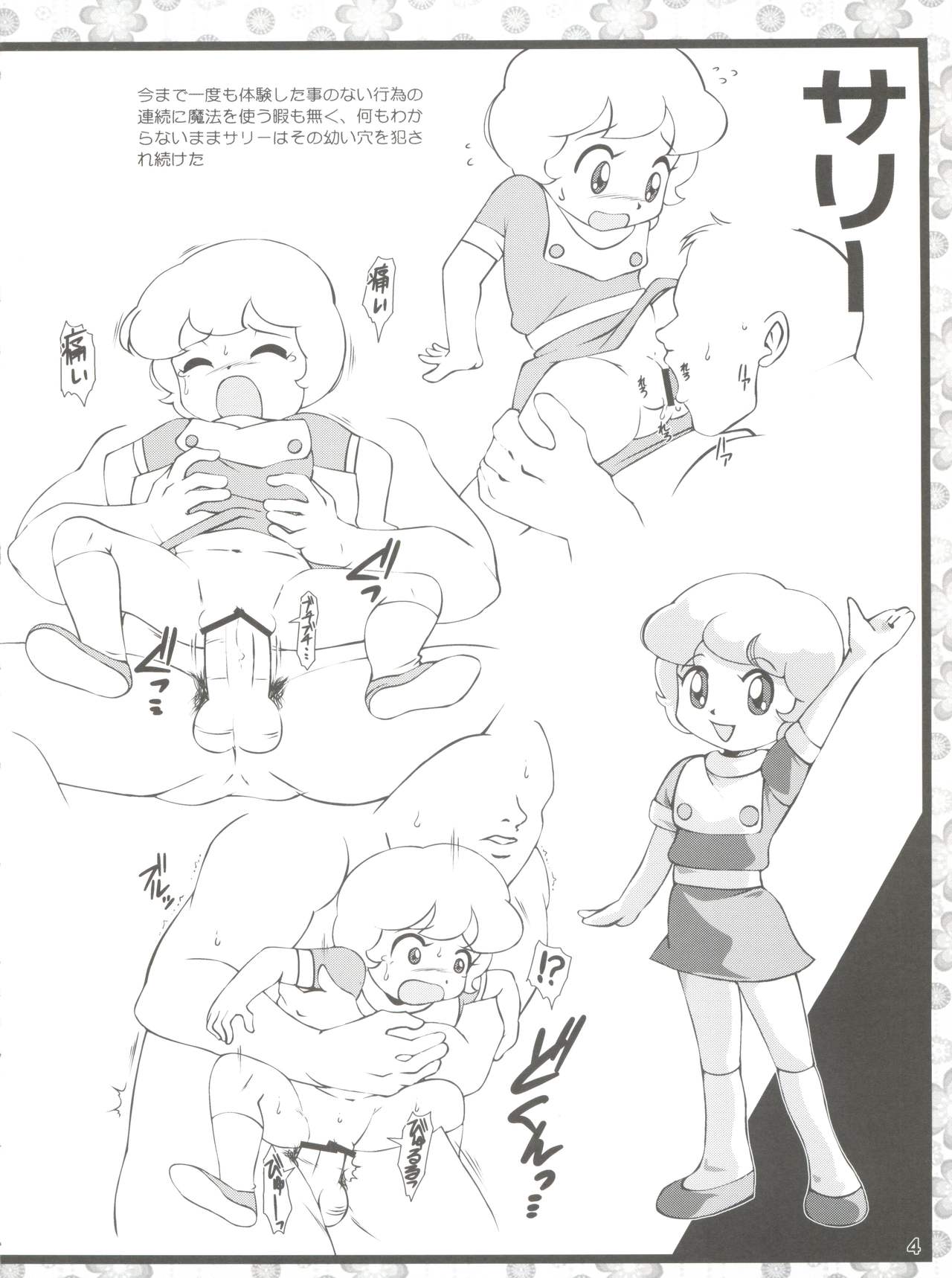 Rekidai Mahou Shoujo Ouhyakka page 4 full