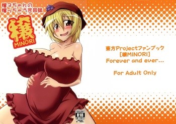 (Reitaisai 7) [Forever and ever... (Various)] Minoruko no Minoru cchau Goudou-shi Minoru - MINORI - (Touhou Project) cover