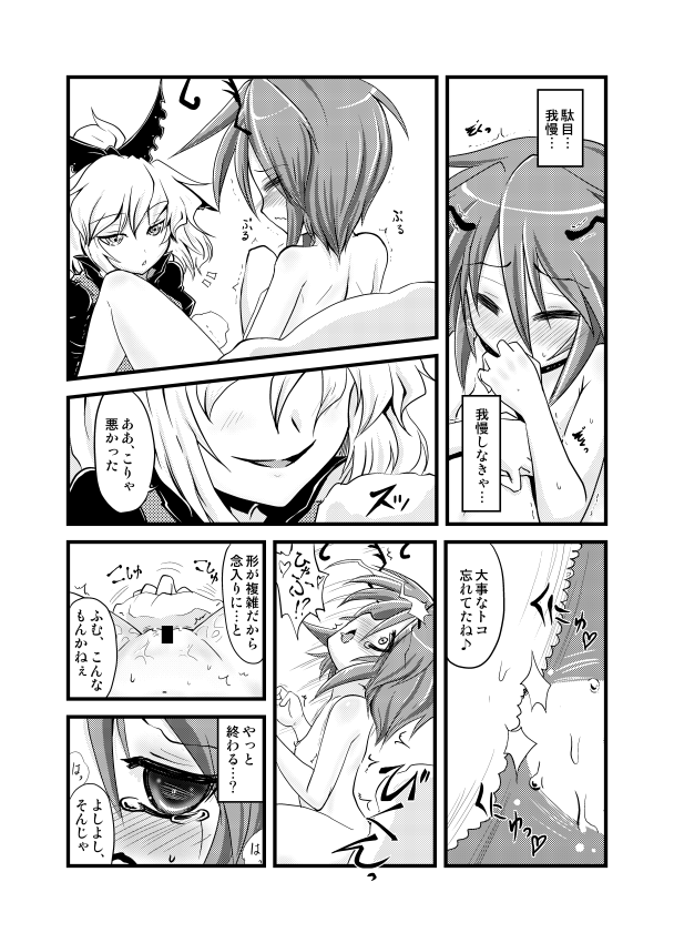 Wakurankei page 11 full