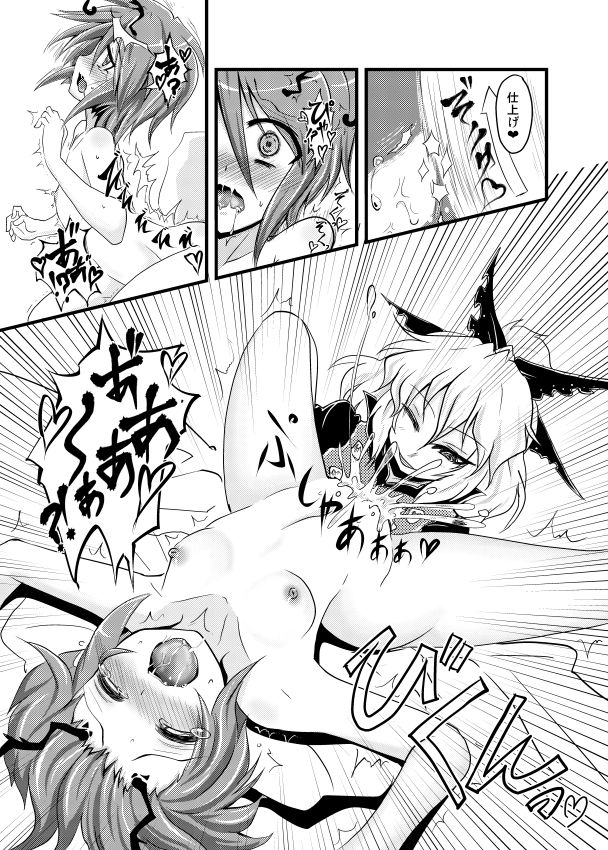 Wakurankei page 12 full