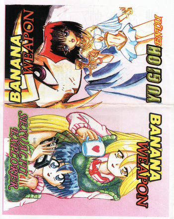 (Leztat)Banana Weapon (Yu-Gi-Oh!) cover