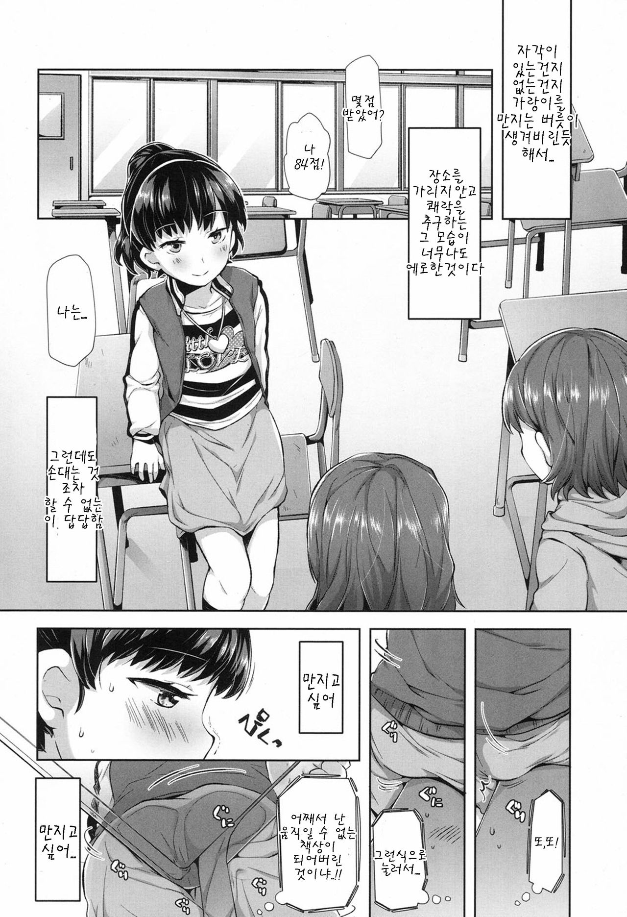 Tsukue page 4 full
