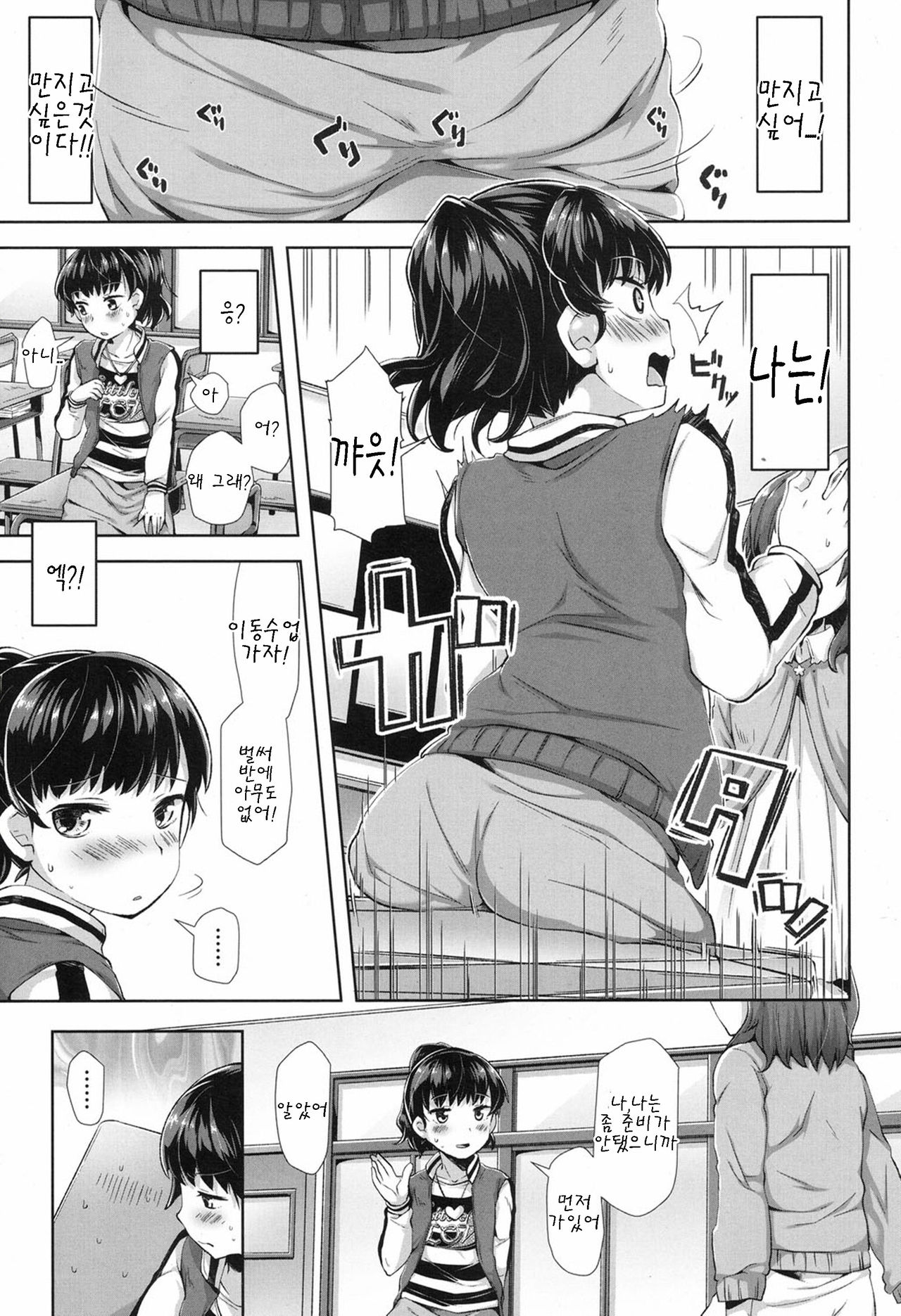 Tsukue page 5 full
