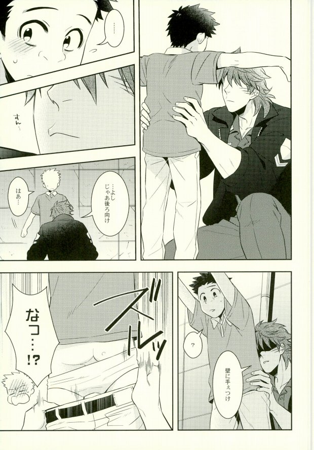 Polikoma. page 12 full
