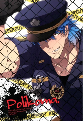 [Transgenics. (Chamame)] Polikoma. (Toriko) cover