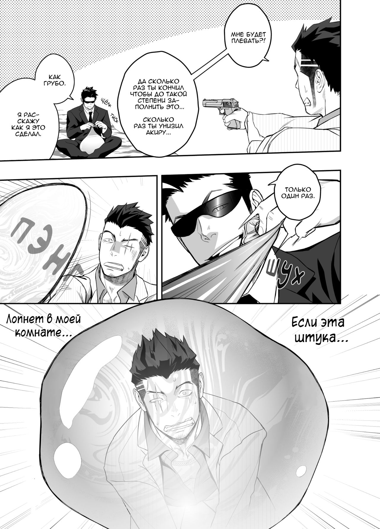Priapus 4 | Приап 4 page 12 full