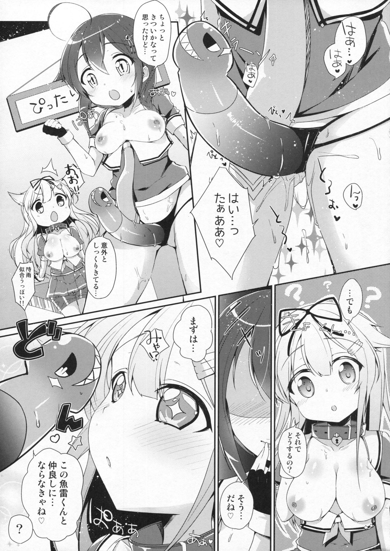 Kiseki no Akai Gyorai. page 12 full
