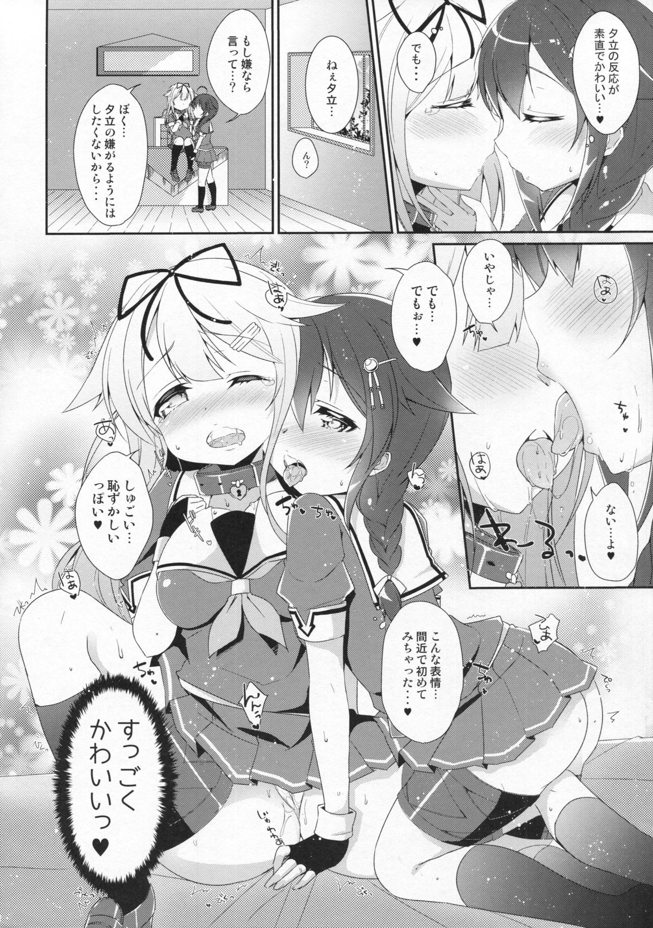 Kiseki no Akai Gyorai. page 7 full