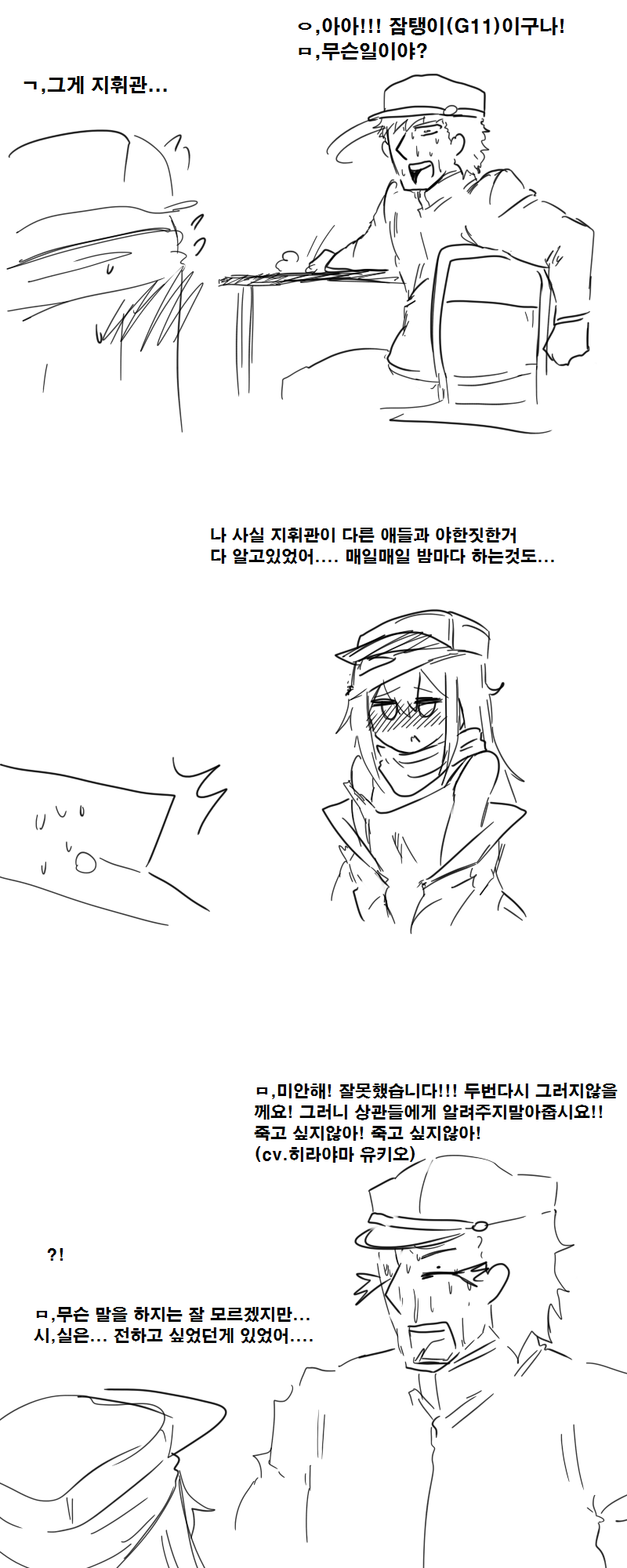 잠탱이가 결국 해버렸다! page 2 full