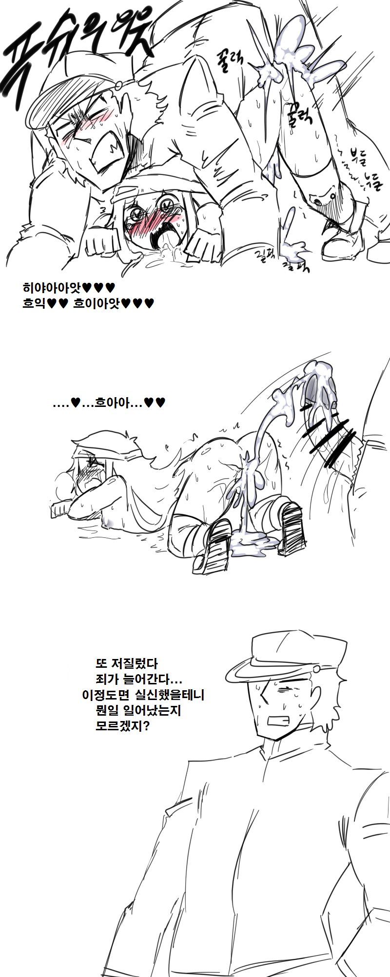 잠탱이가 결국 해버렸다! page 5 full