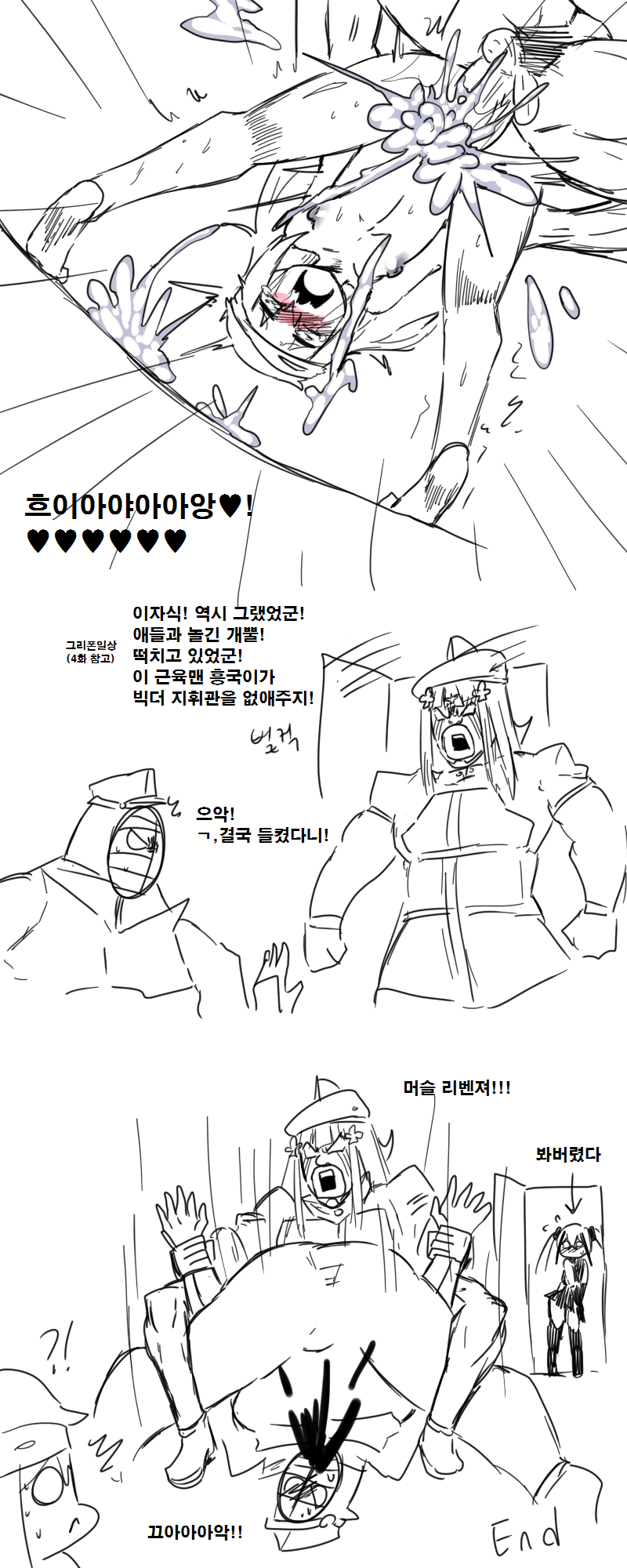 잠탱이가 결국 해버렸다! page 7 full
