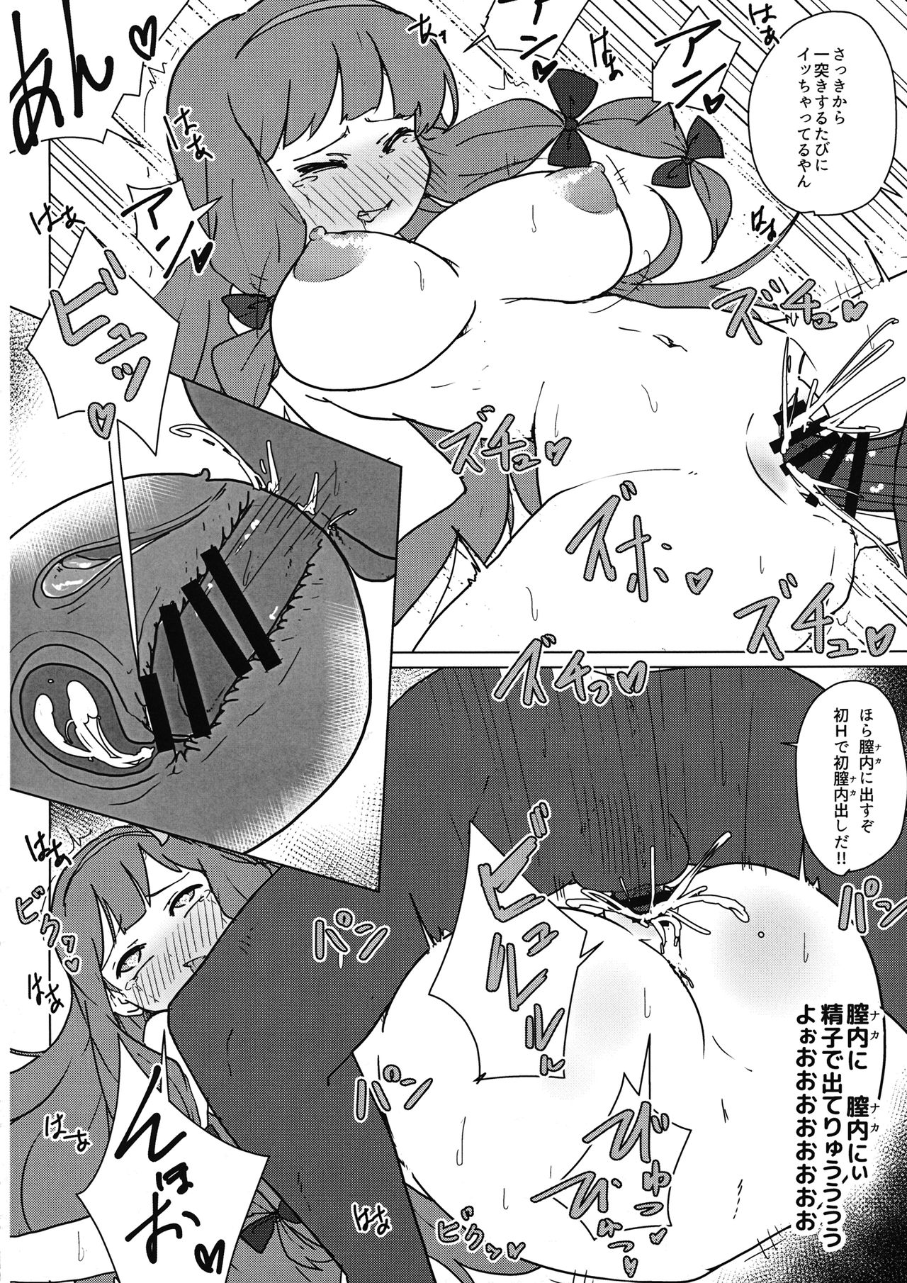 Patchouli no Hatsuiki Oni Acme to Sanran Jijou page 11 full