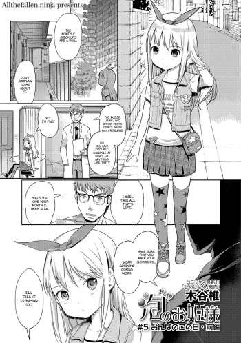 [Kiya Shii] Awa no Ohime-sama # 5 Onnanoko no Hi Zenpen | Bubble Princess #5 Everyone's that day - Prequel (Digital Puni Pedo! Vol. 05) [English] [ATF] [Decensored] cover