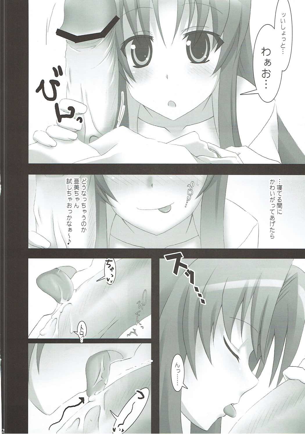 SWEET PAIN Pt. 1 page 11 full