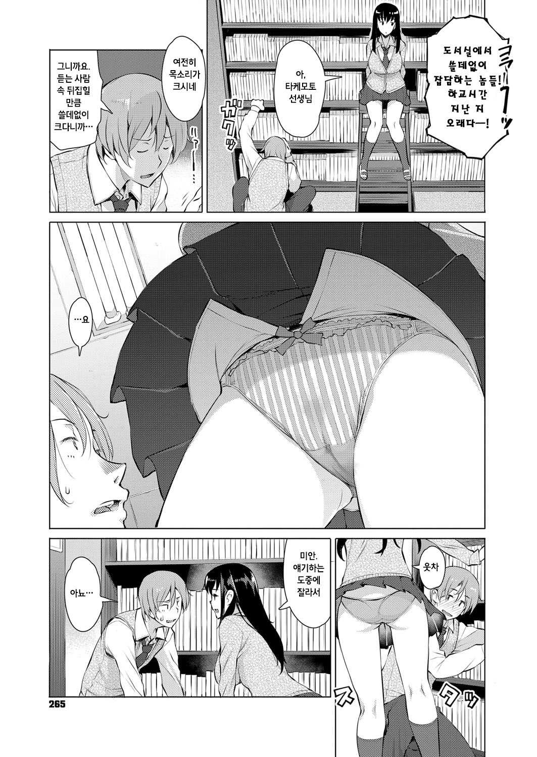 Kokuhaku -Boku ni mo Kanojo ga Dekimashita- page 3 full