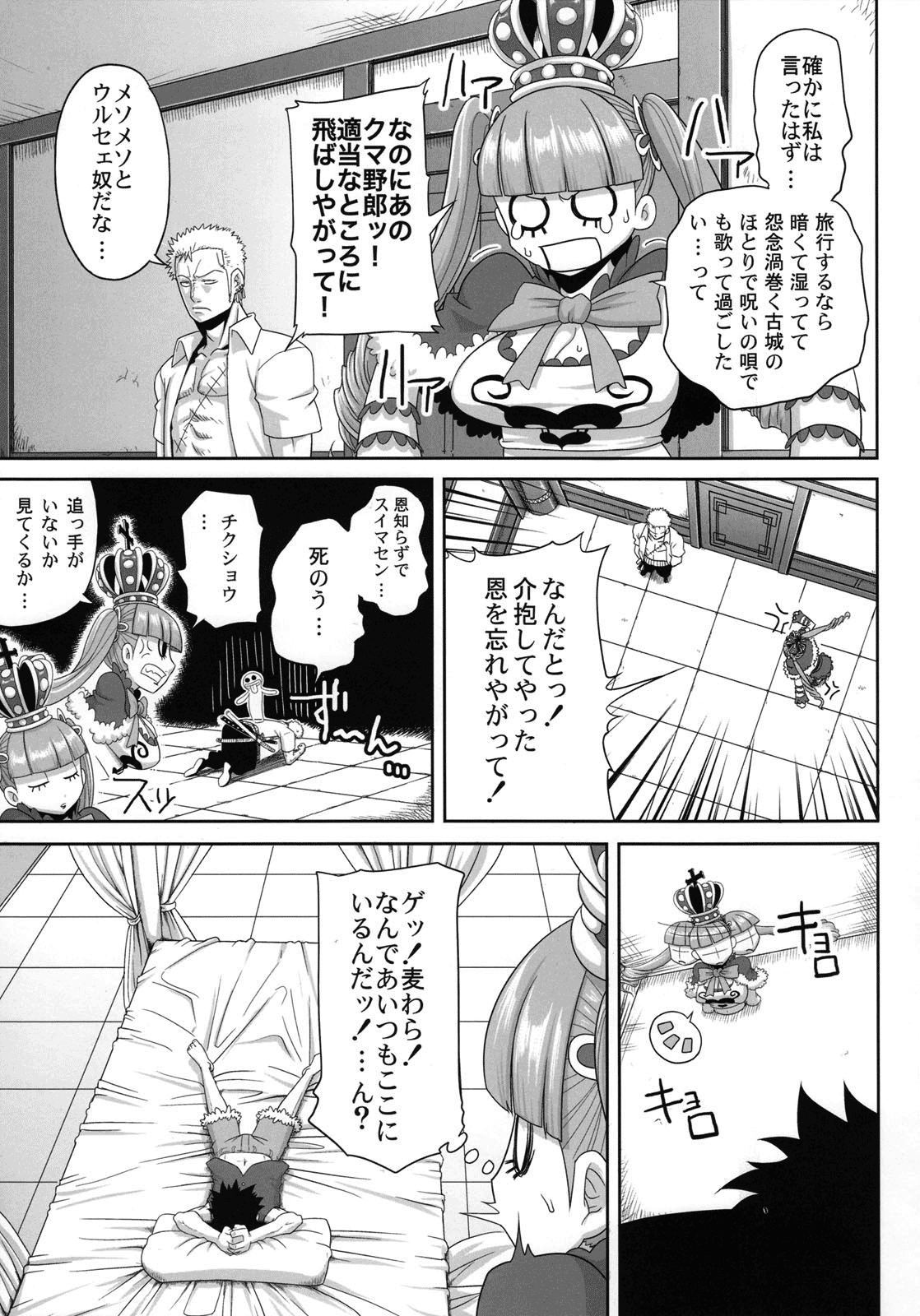 Through The Wall page 4 full