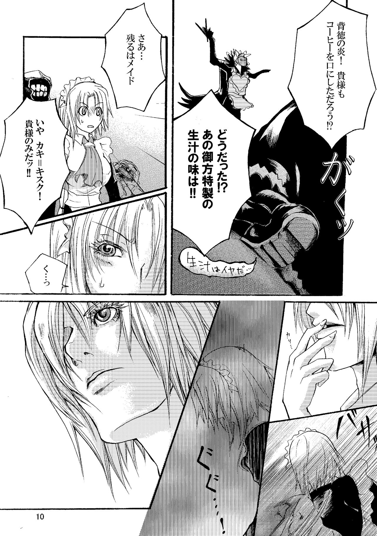 Maid BAD Guy page 11 full