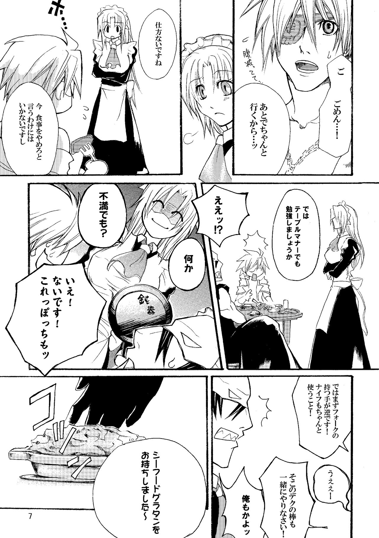 Maid BAD Guy page 8 full