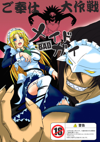 [Zenryoku Back Dash (Kinca)] Maid BAD Guy (Guilty Gear 2) [Digital] cover