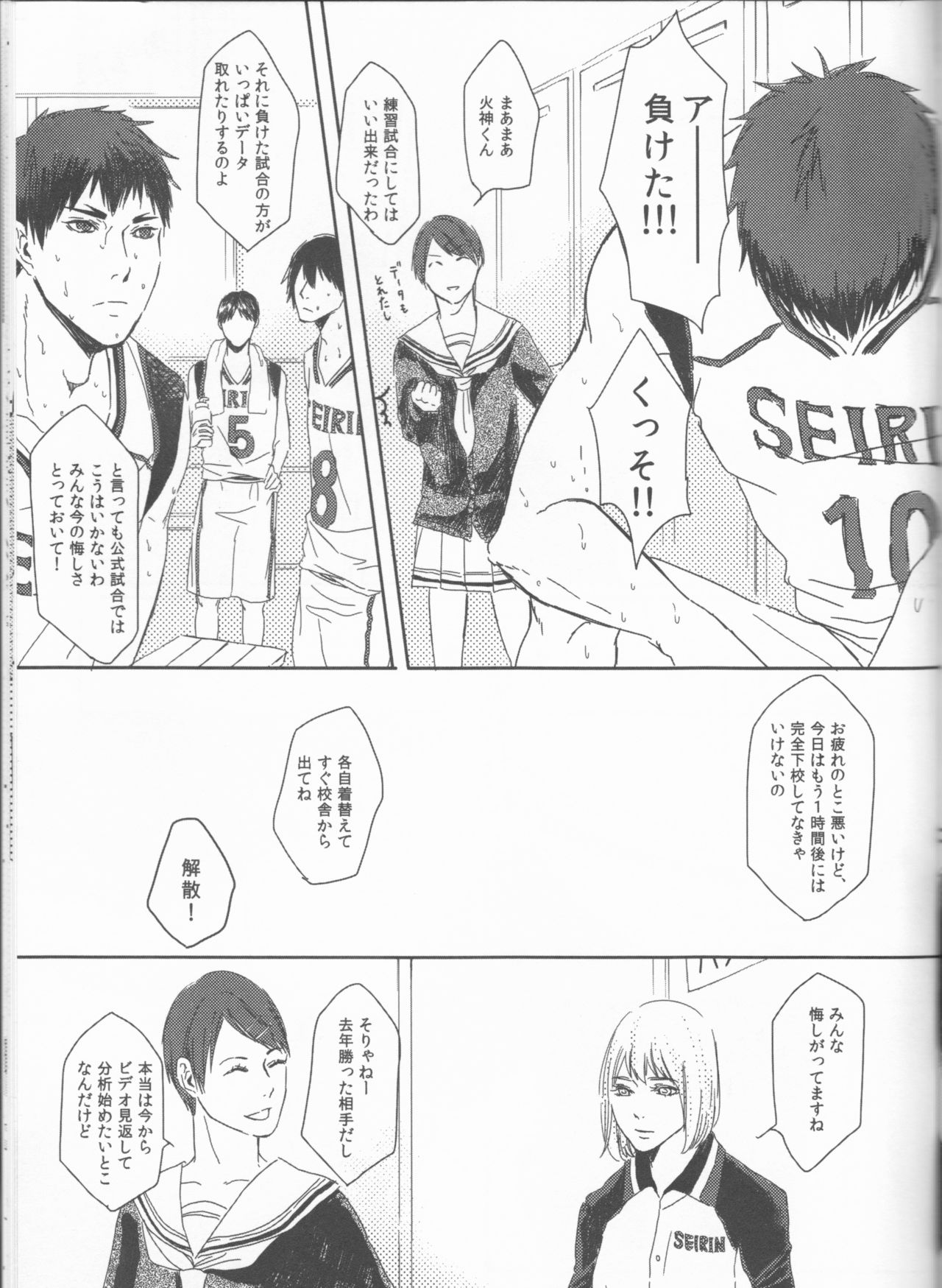 Ore to Tetsu no xxx na Kuse page 11 full