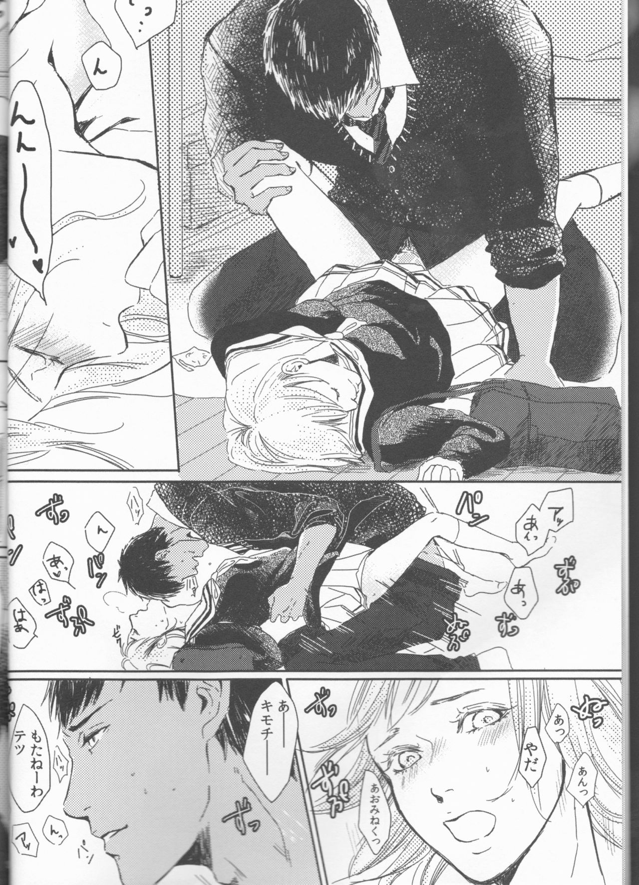 Ore to Tetsu no xxx na Kuse page 6 full