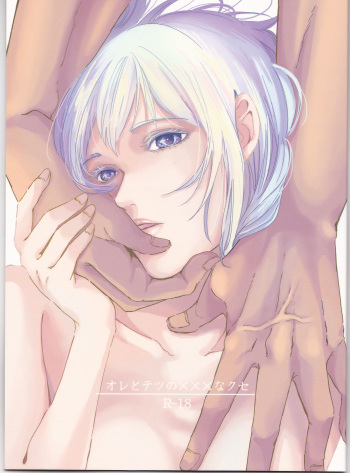 (Bluish Black4) [Kinari (Macchuu)] Ore to Tetsu no xxx na Kuse (Kuroko no Basuke) cover