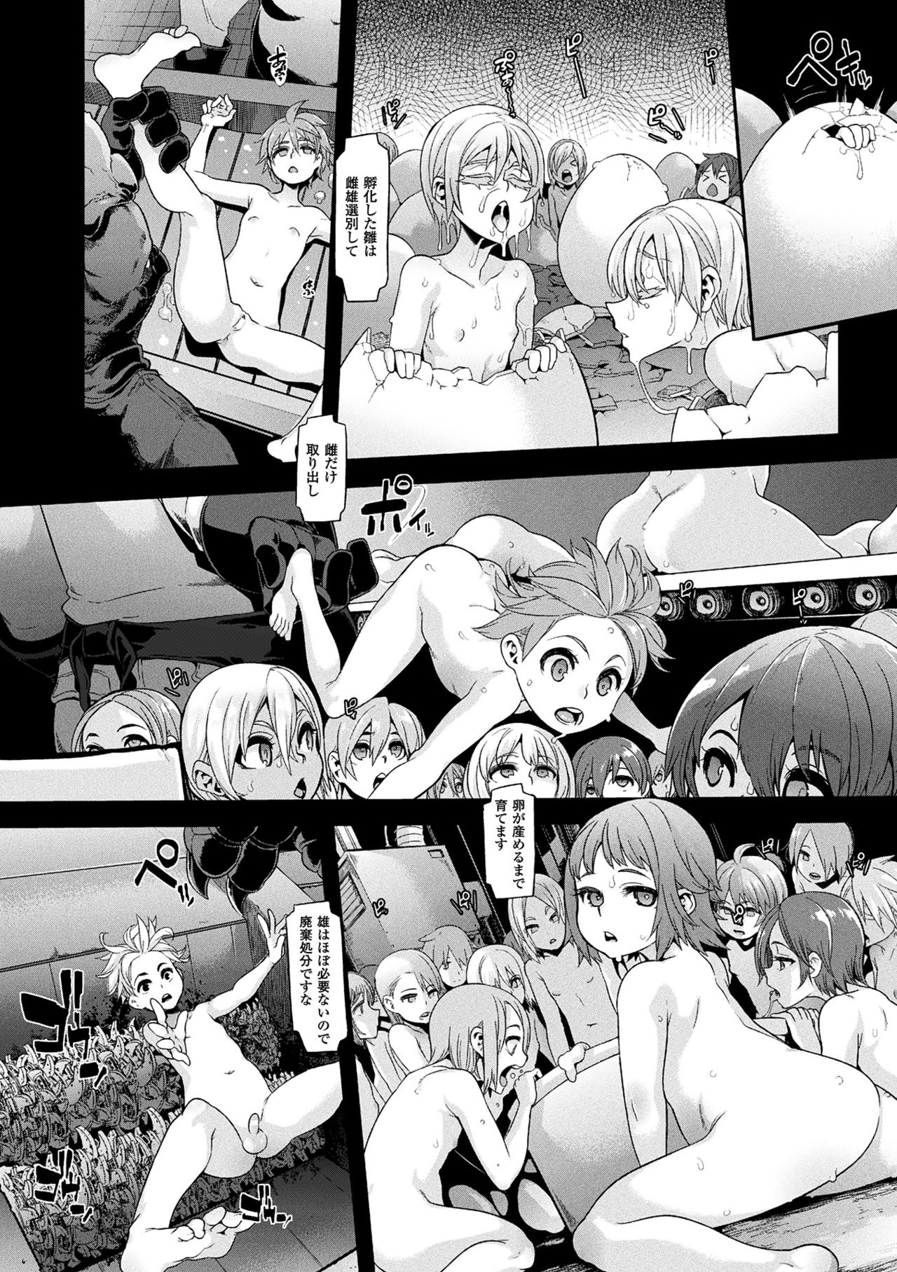 Bessatsu Comic Unreal Ningen Bokujou Hen Vol. 7 page 12 full
