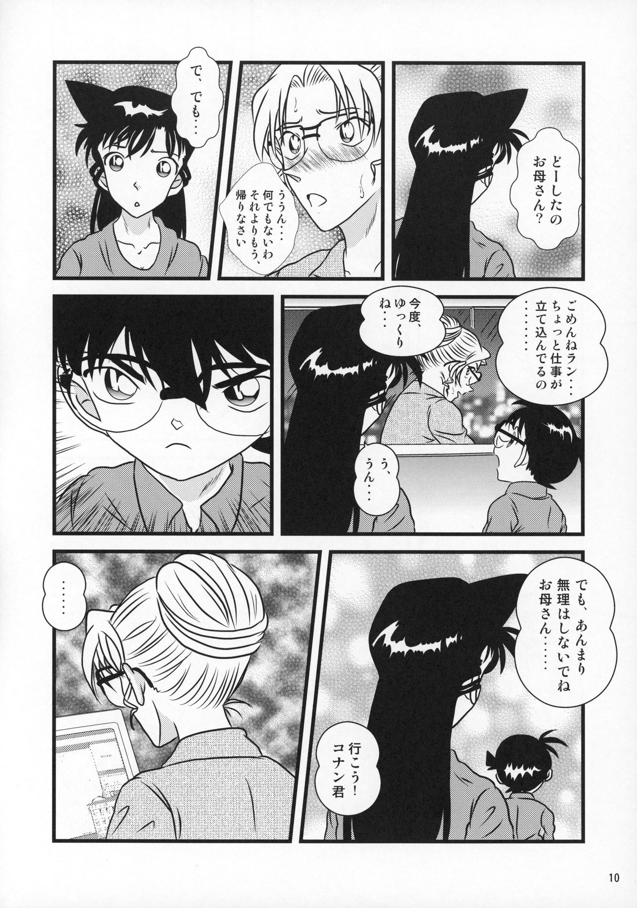 CHU-MIX Vol.4 page 11 full