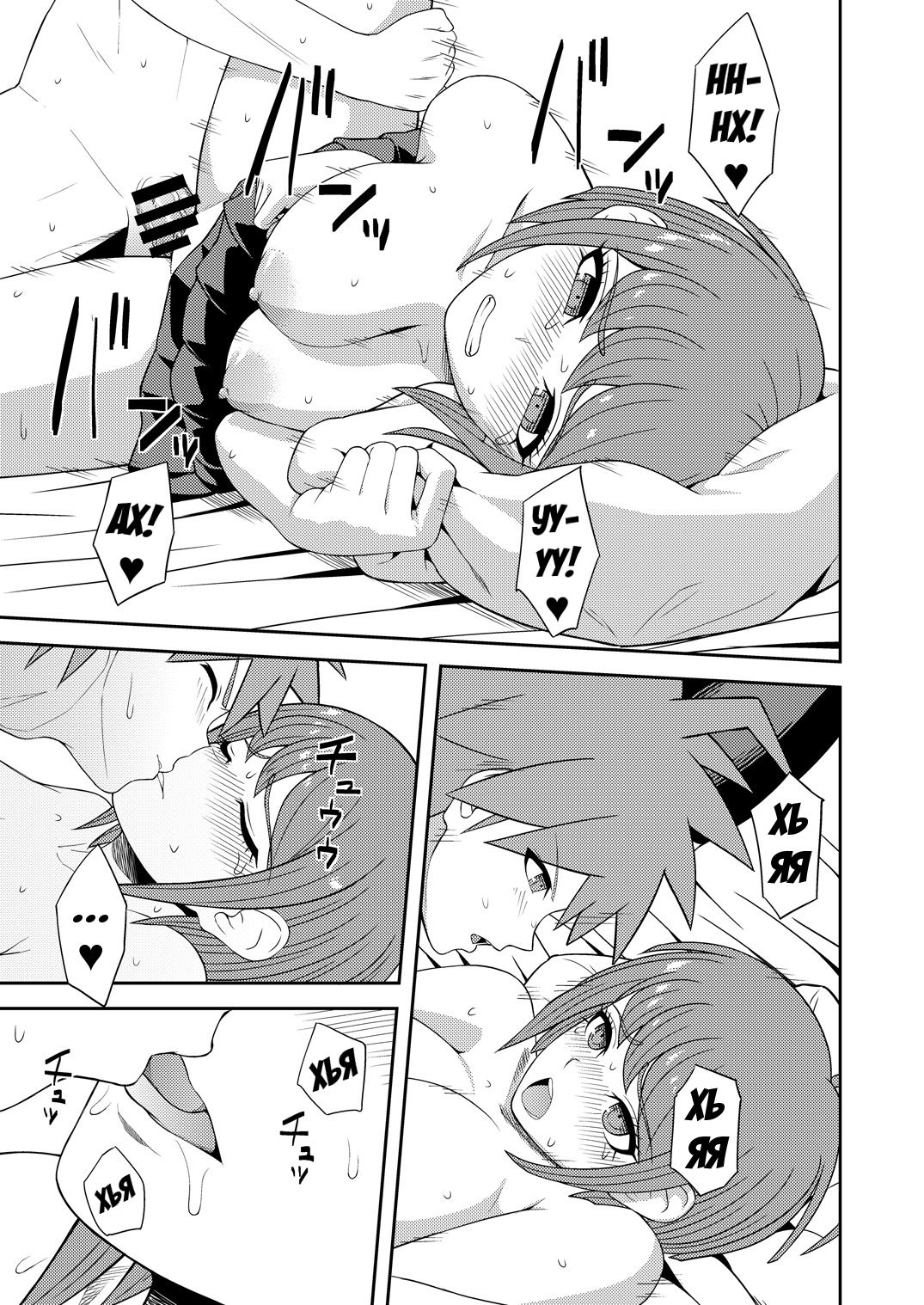 Chuudoku Shoujo page 11 full