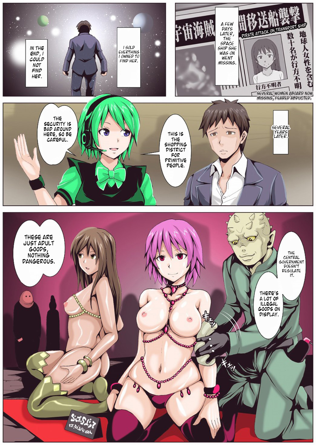 Joutaihenka Manga vol. 4 ~Umareta mama no Sugata de~ | Transformation Comics Vol. 4 ~In Their Natural Born Figure~ page 2 full