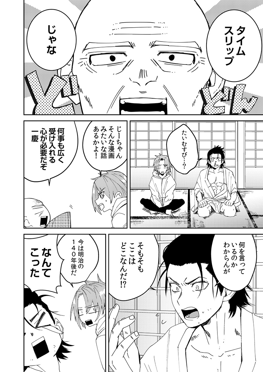 Samurai Lover 1 page 11 full
