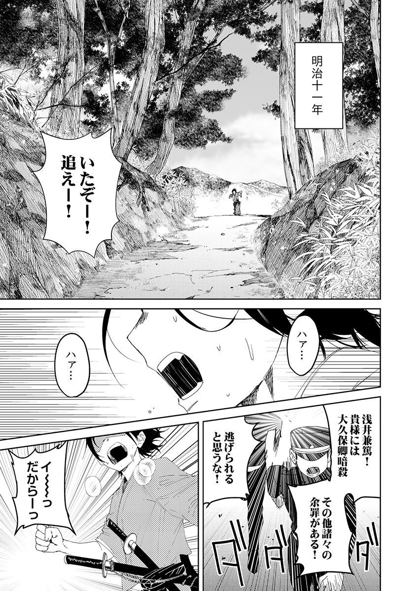 Samurai Lover 1 page 2 full