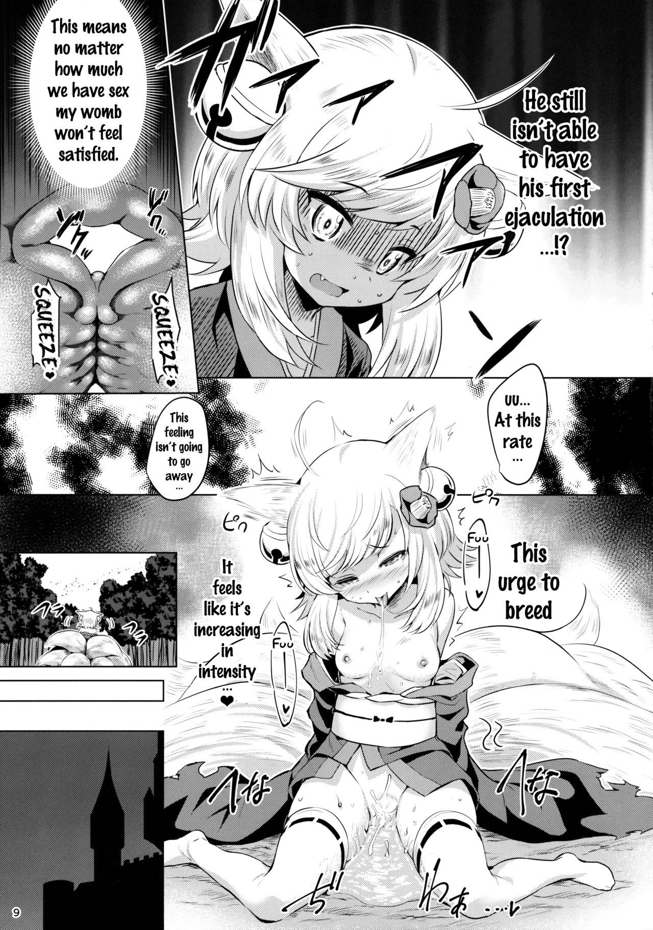 Youko Kakusei page 8 full
