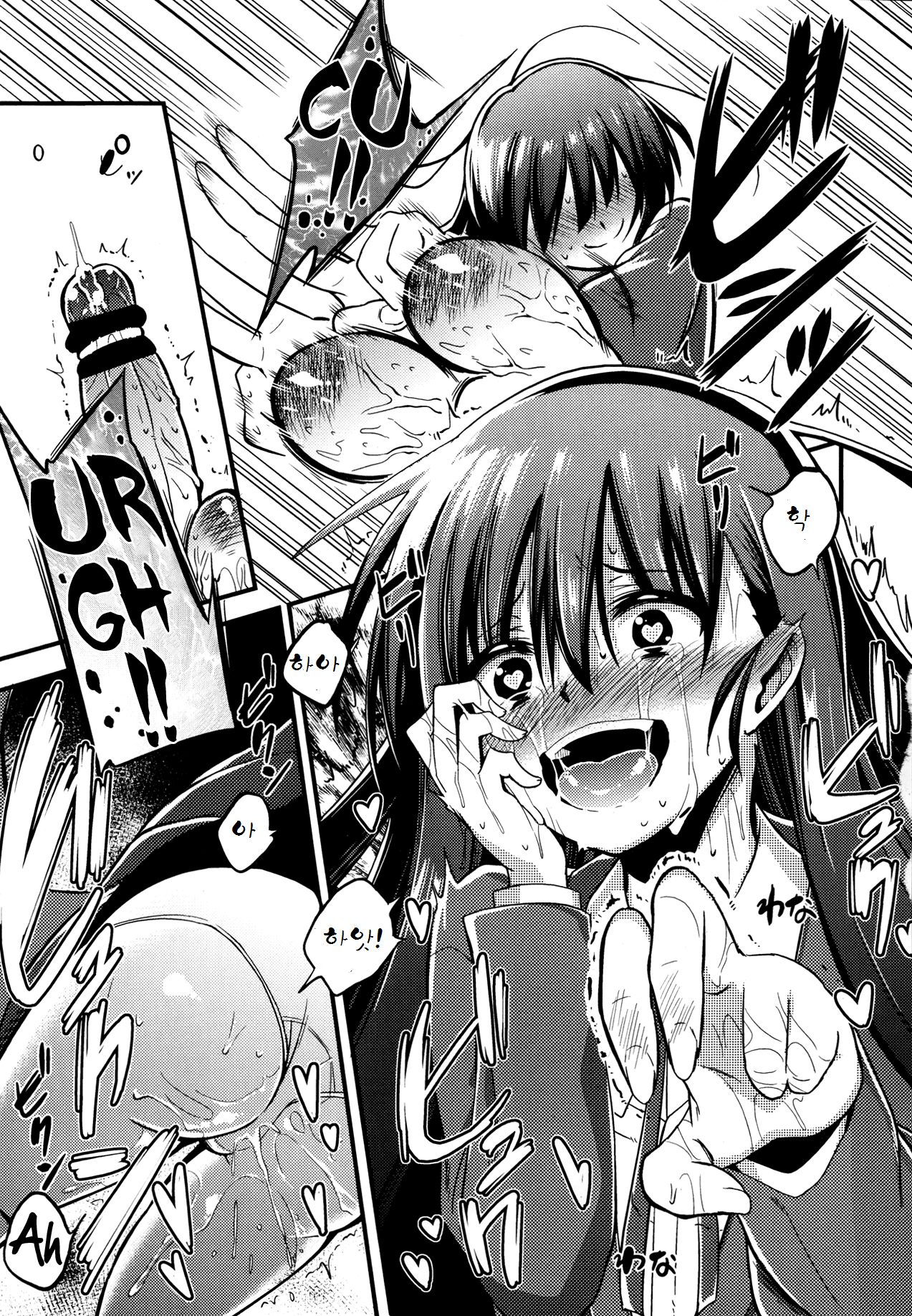 Kanzen Kanri no Kankei | A relationship of absolute control page 11 full
