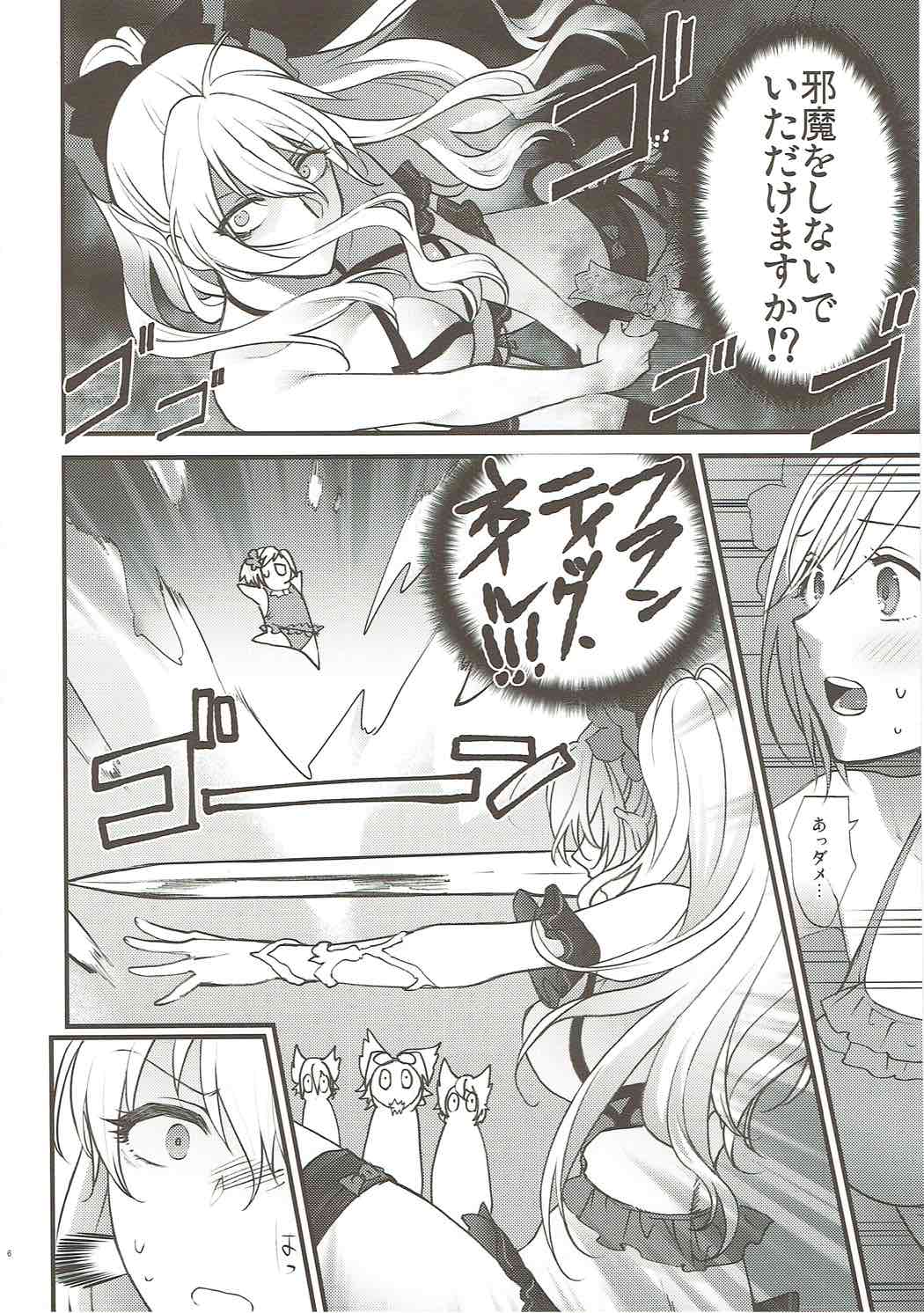 Yousei-tachi no Itazura page 4 full