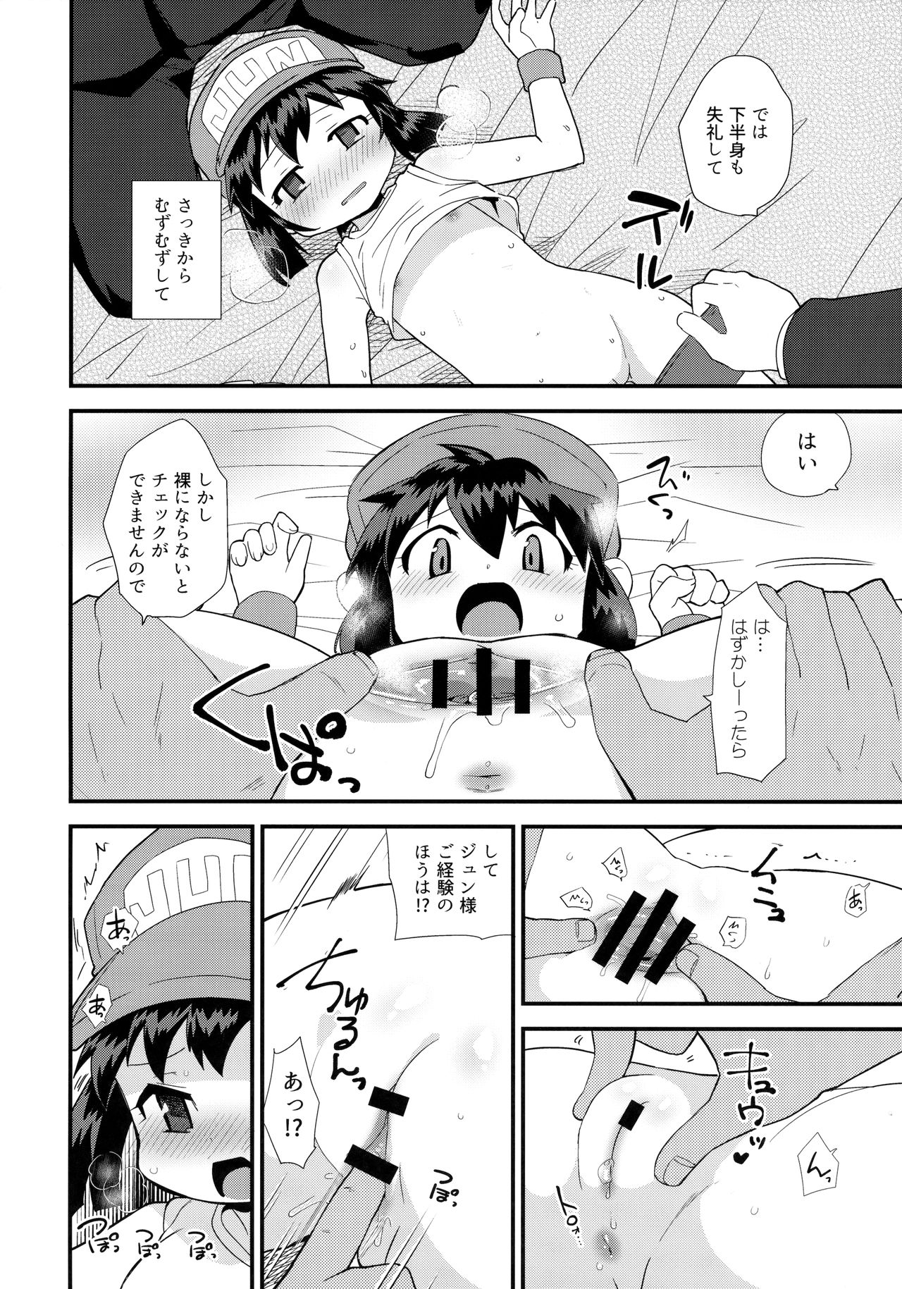 Ohime-sama no Jouken nante Kiitenai! page 7 full