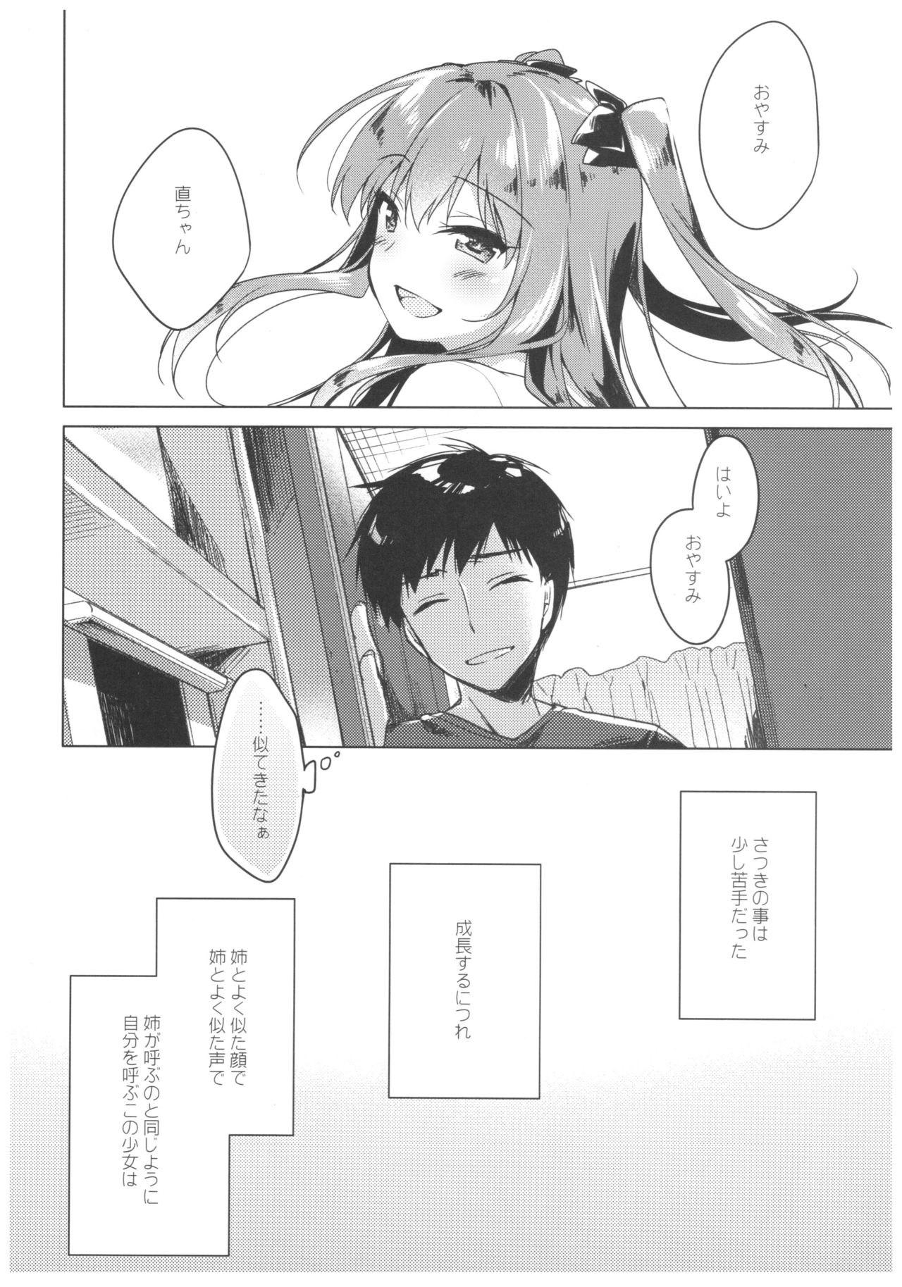 Maybe I Love You page 8 full