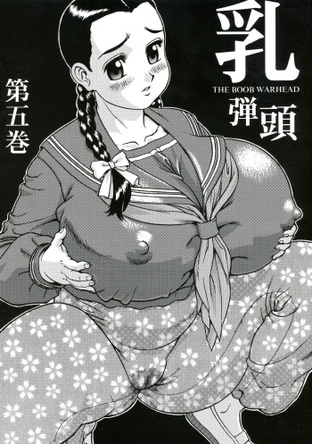 [Sakura Gyunyu (Kanikama)] Chichi Dantou Daigokan cover