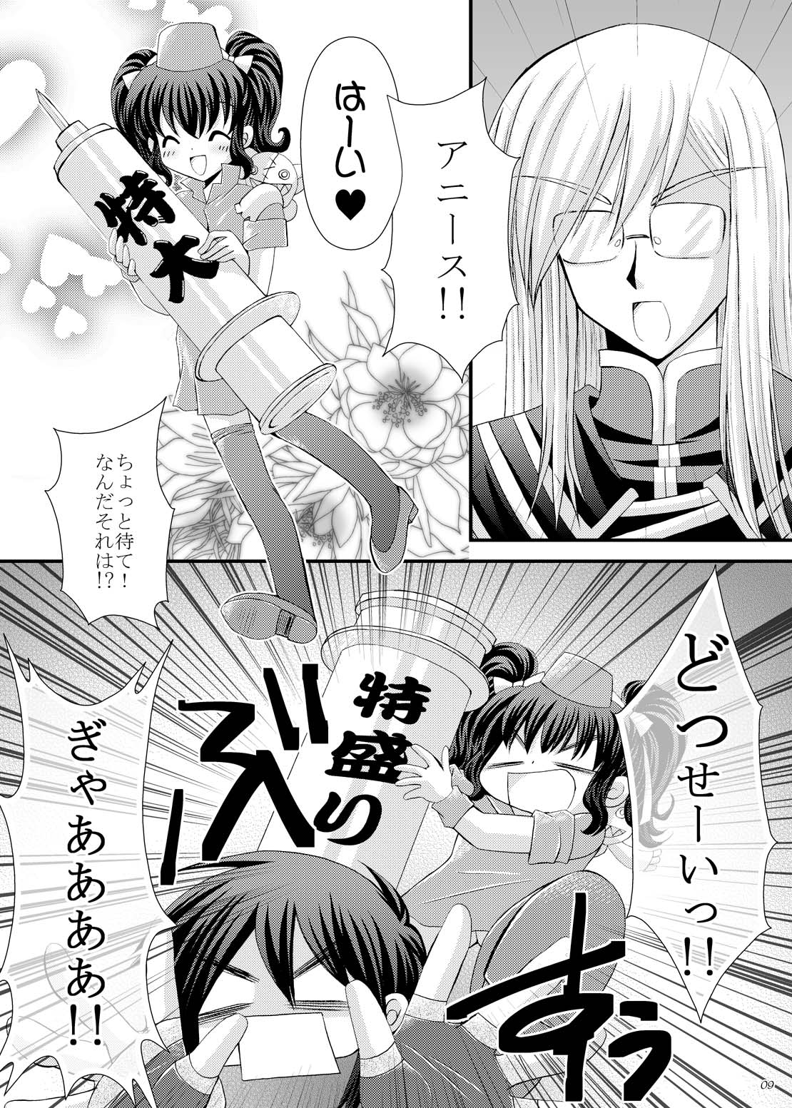 impulse page 10 full