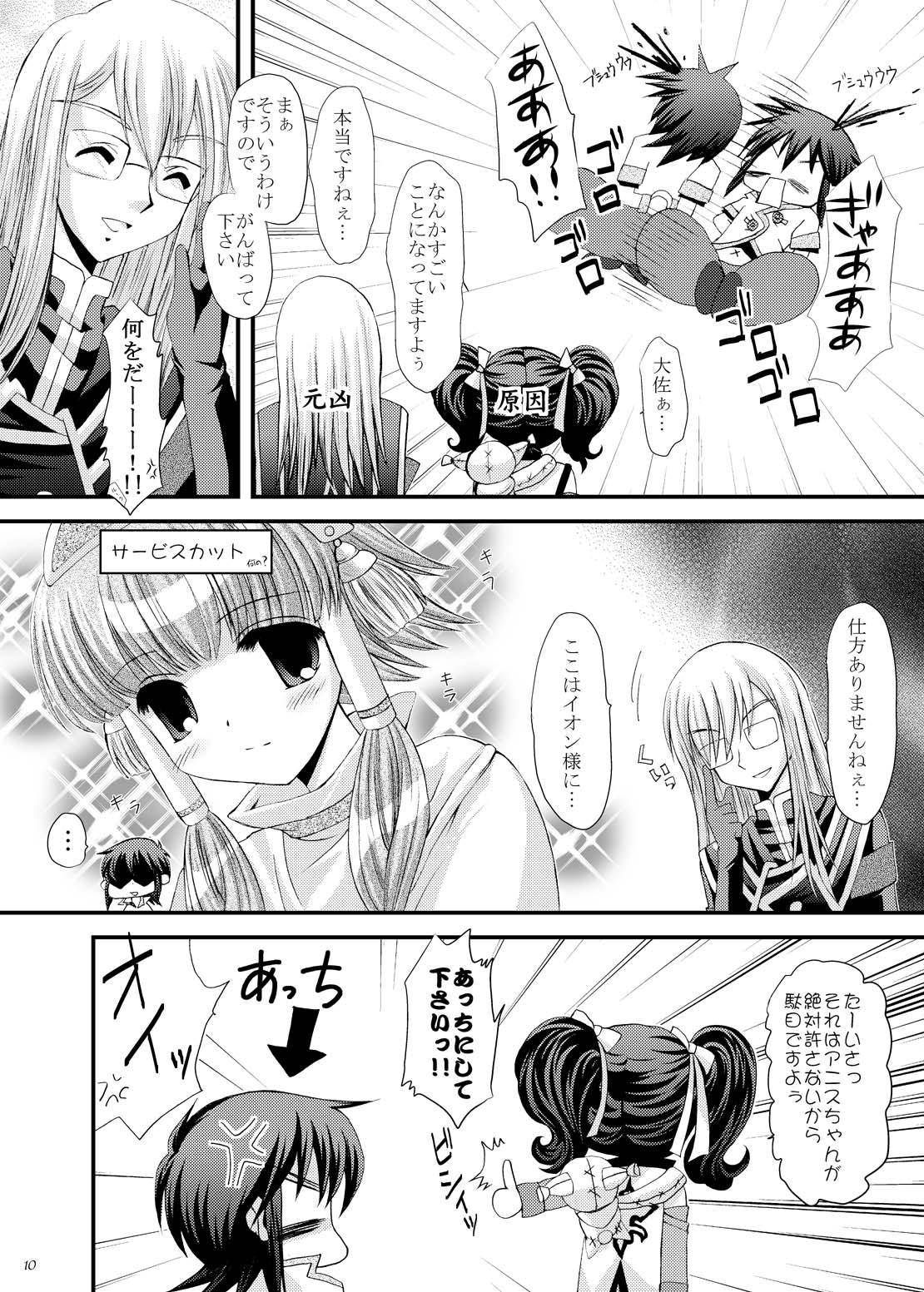 impulse page 11 full