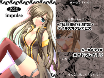 [ARC (Tamagawa Yukimaru)] impulse (Tales of the Abyss) [Digital] cover