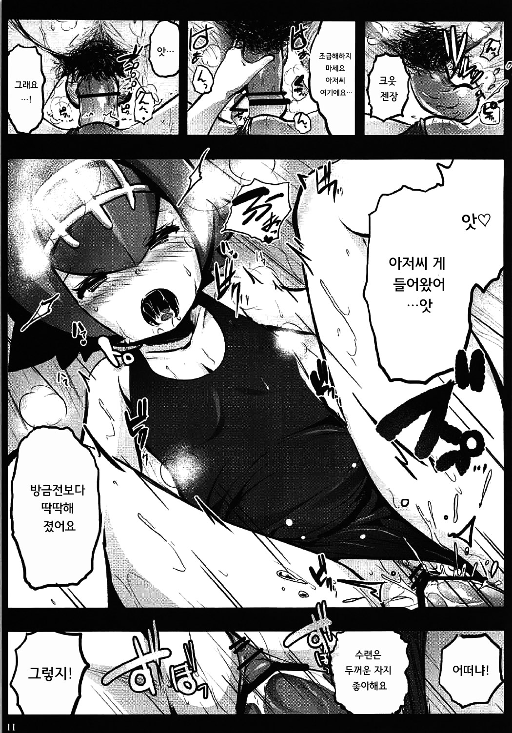 Kazoku no Seikatsuhi wa Suiren ga Kasegimasu...! -Alola Enkou Nakadashi Dai Shiren- page 11 full