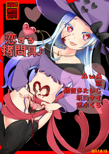 (C92) [Dennou Chocolate (Various)] Koisuru Goumongu cover