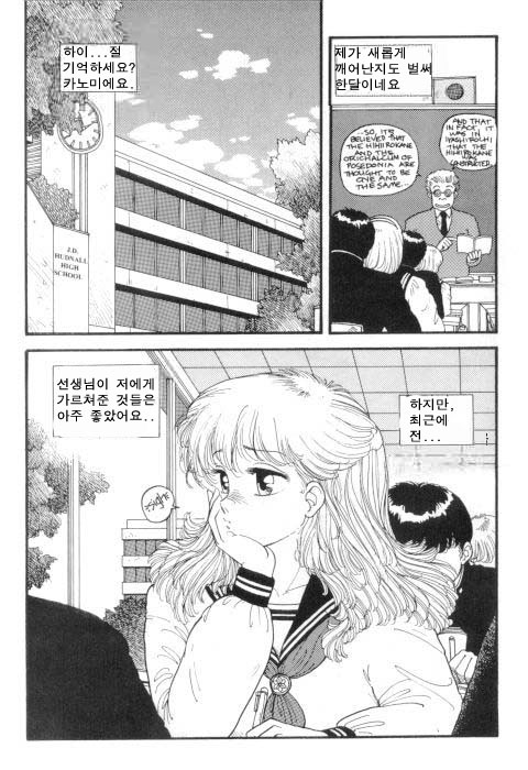 Hot Tails 3 page 3 full