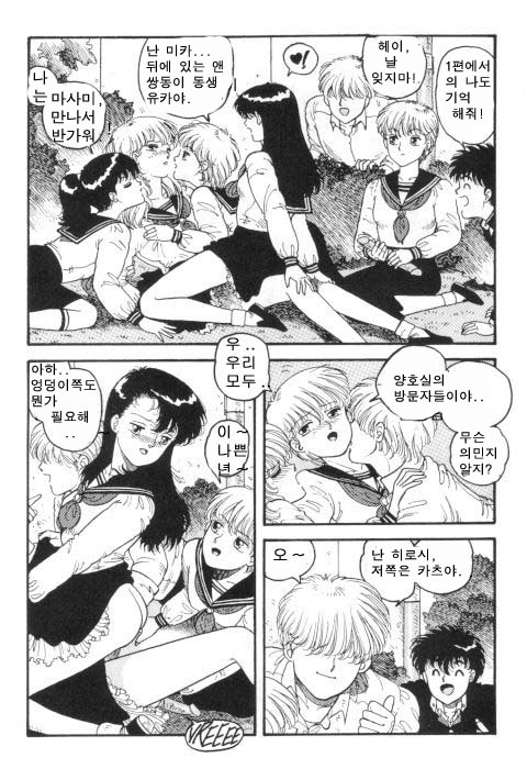Hot Tails 3 page 9 full