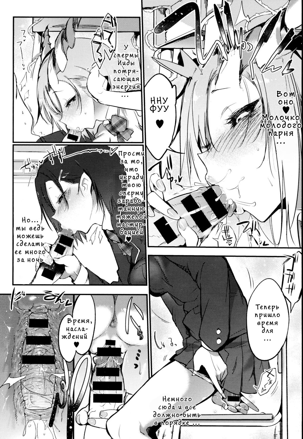 white night page 4 full
