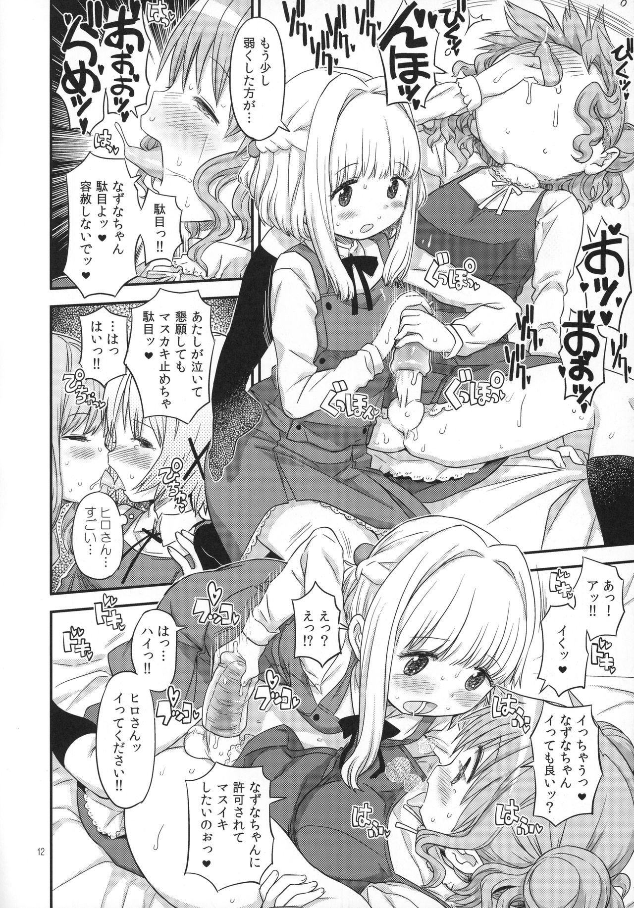 Futanari Sketch 4 page 11 full