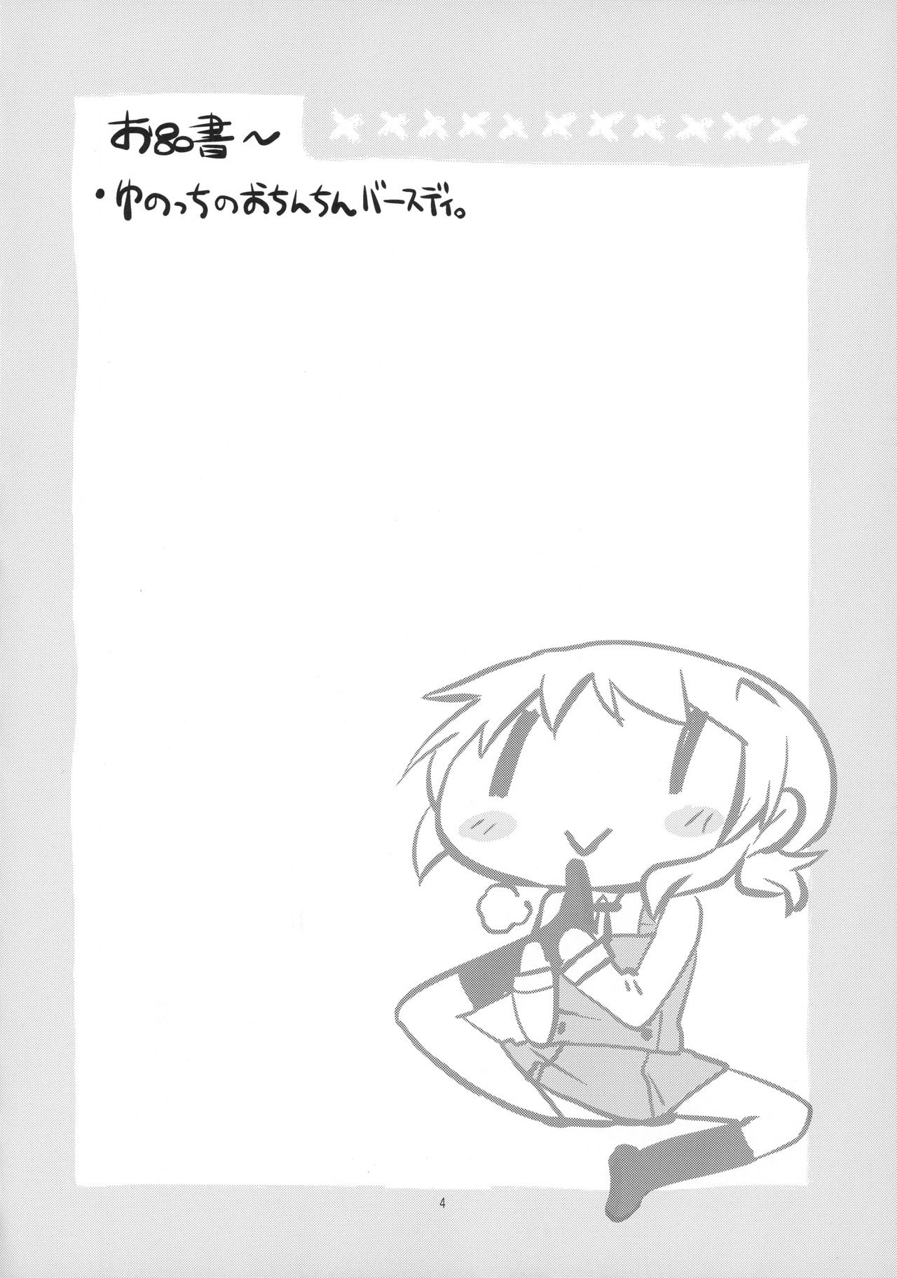 Futanari Sketch 4 page 3 full