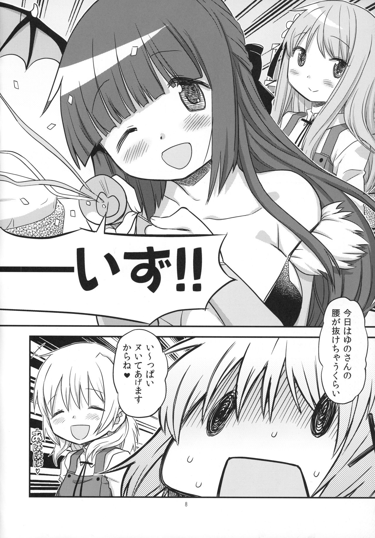 Futanari Sketch 4 page 7 full