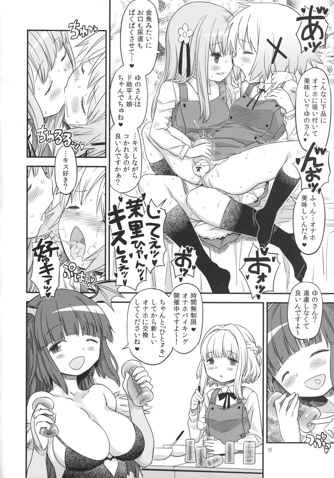 Futanari Sketch 4 page 9 full